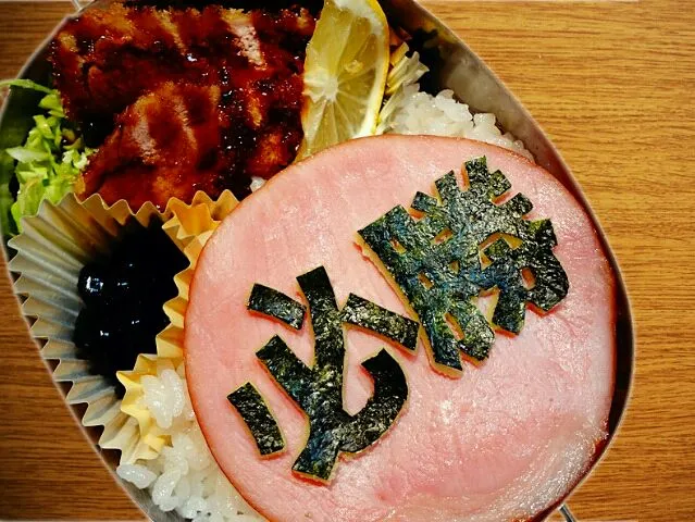 Snapdishの料理写真:必勝弁当|RUCOさん