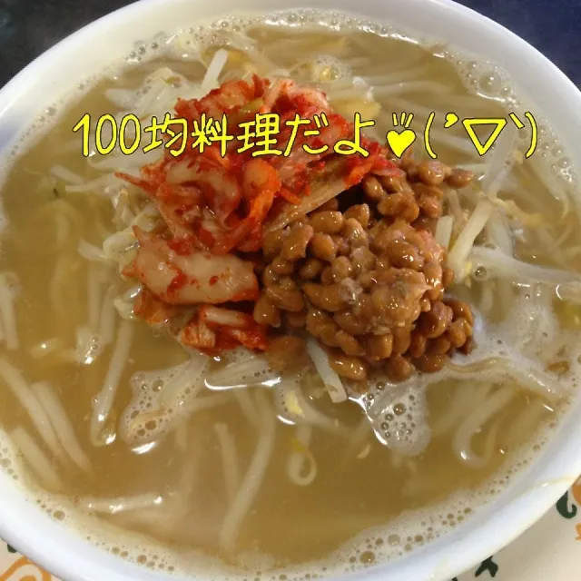 100円納豆キムチラーメン作って見たよ(^O^)|ジローさん