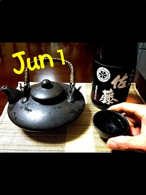 乾杯〜いっ🍶佐藤黒をジョカで…|中さんさん