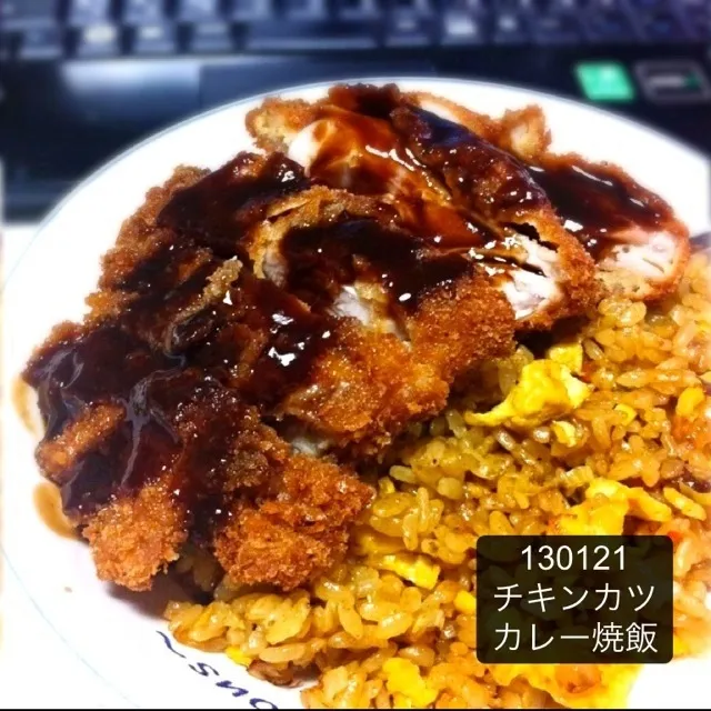 130121-チキンカツカレー焼飯 #夕食 #自炊|dune725さん