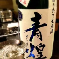 青煌 純米生原酒|野菜の日の娘さん