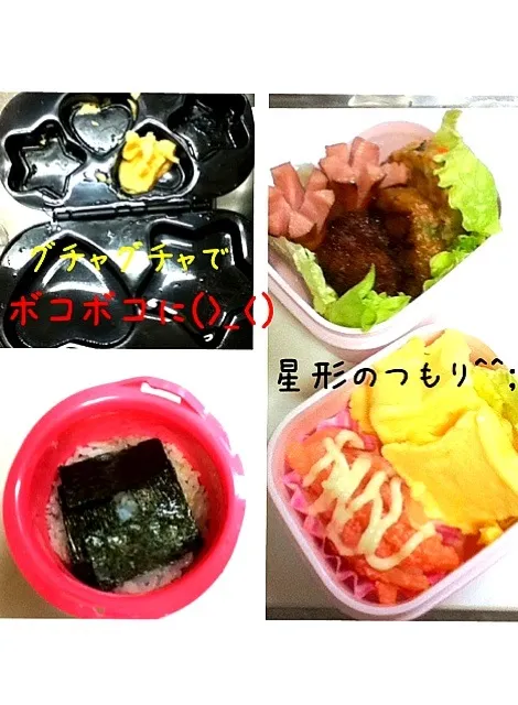 Snapdishの料理写真:おれの弁当(気持ちキャラ弁^^;)|ずいさん