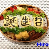 Snapdishの料理写真:♡うまれたしあわせ♡  誕生日弁当