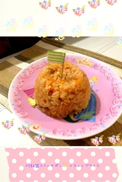 Snapdishの料理写真:炊飯器スイッチポン✨ケチャップライス|cocoさん