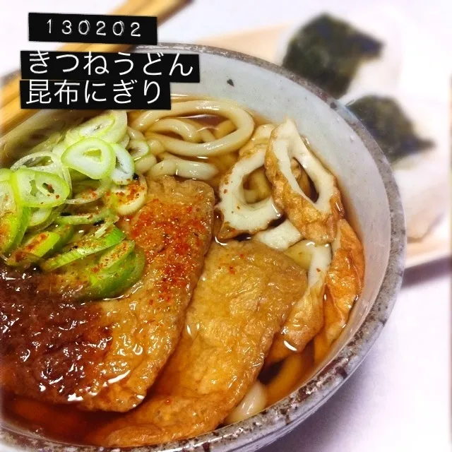 130202-きつねうどん、シソこんぶおにぎり #夕食 #自炊|dune725さん