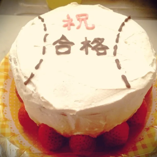 Snapdishの料理写真:合格祝い★ケーキ|( ^ω^ )さん