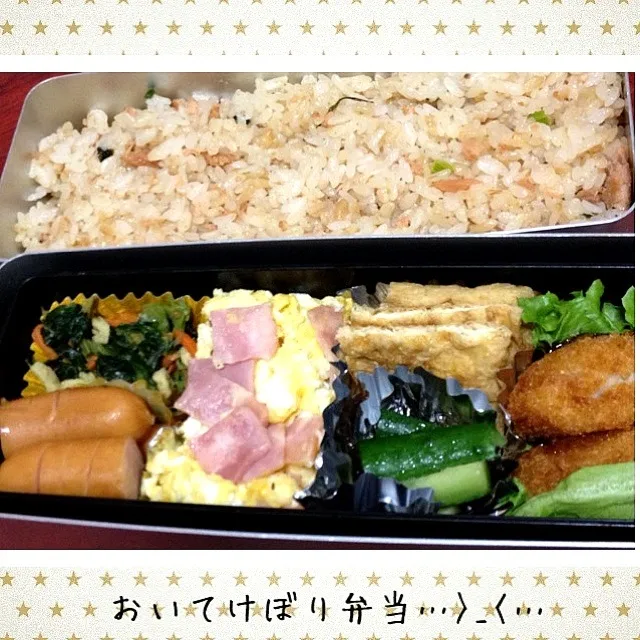 おいてけぼり弁当…>_<…|やっちゃんさん