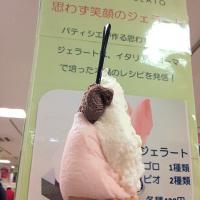 ジェラード
