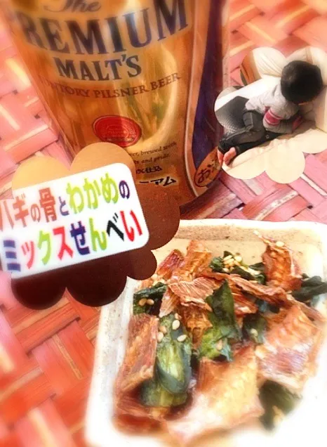 Bones & seaweed cracker?!🍻お疲れ様ですぅꉂꉂƱʊ꒰>ꈊ<ૢ꒱❣❣|🌈Ami🍻さん