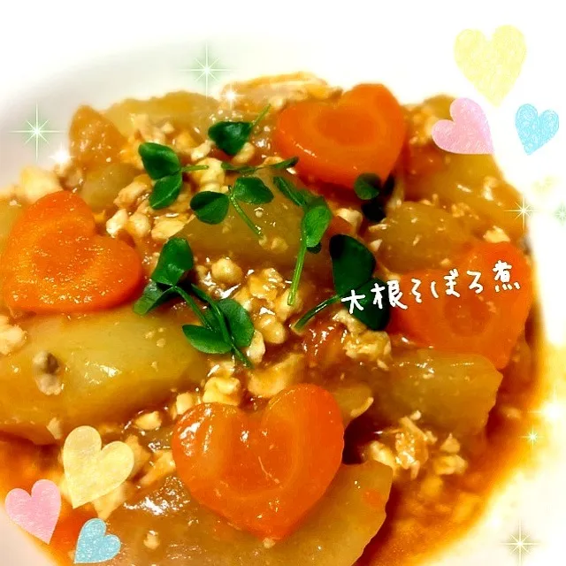 KAGOMEketchupさんの♡大根そぼろ煮 (Japanese radish and minced chicken meat simmered in KAGOMEketchup)|まるちゃんさん