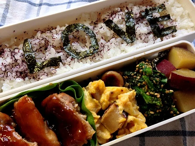 Snapdishの料理写真:２月１４日のお弁当|azukiさん