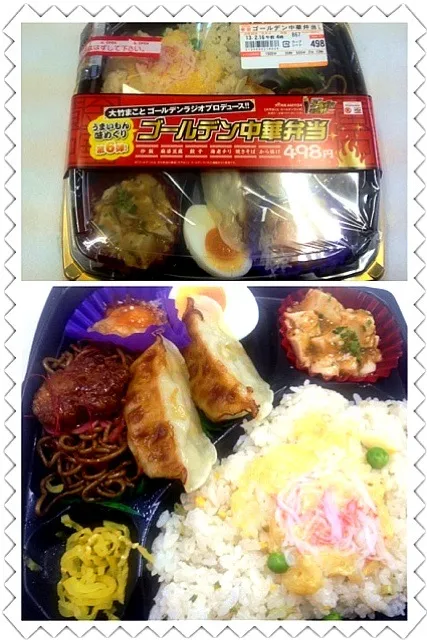 ゴールデン中華弁当 大竹まことプロデュース|sakumaさん