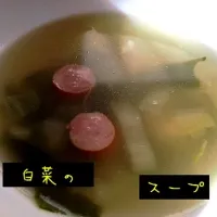 Snapdishの料理写真:白菜のスープ|ringo.oさん