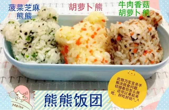 熊熊饭团🍙|狄桦さん