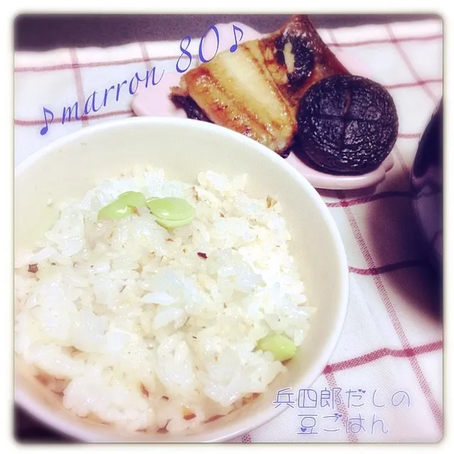 『兵四郎だしの豆ごはん』|まろんさん