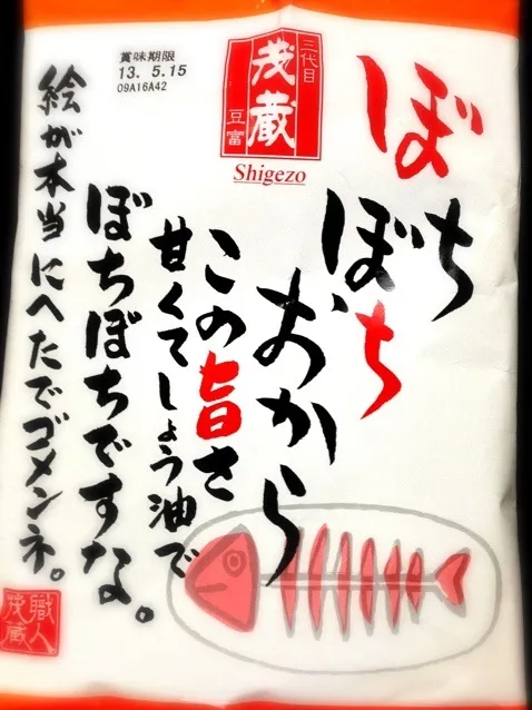ぼちぼちおから✨|まいさん