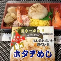 Snapdishの料理写真:日本最北端の村 道の駅弁 猿払 極めホタテめし|一海さん