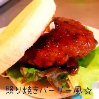 照り焼きバーガー風|しおりさん