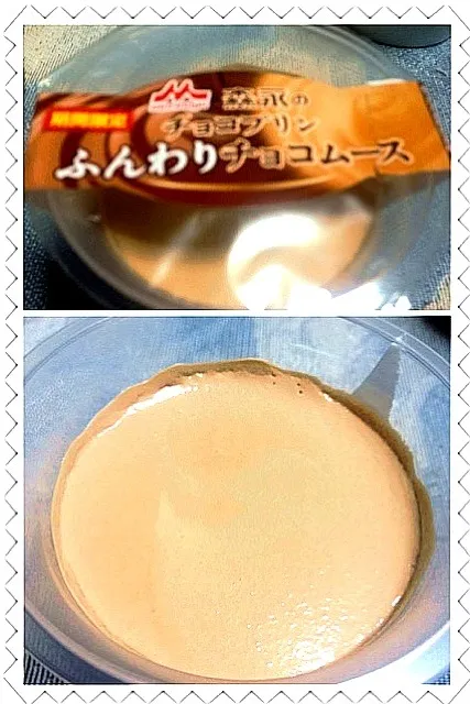 Snapdishの料理写真:チョコプリン ふんわりチョコムース 森永|sakumaさん