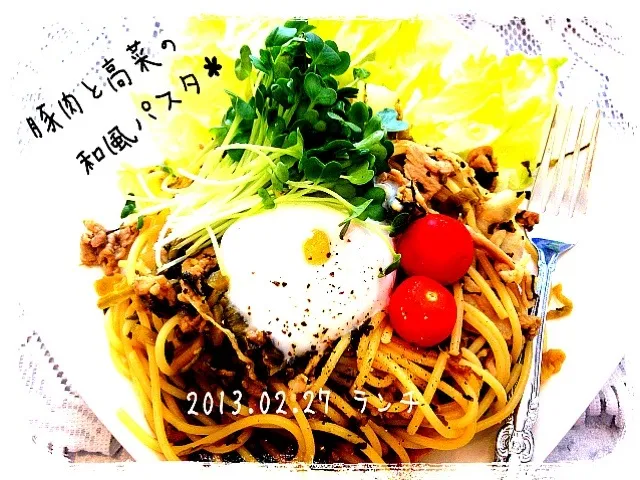 豚肉と高菜の和風パスタ♩|さちこさん