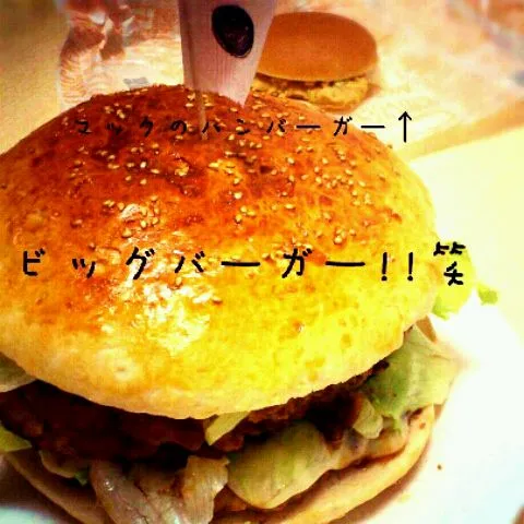 ビッグバーガー!!!|maaiさん