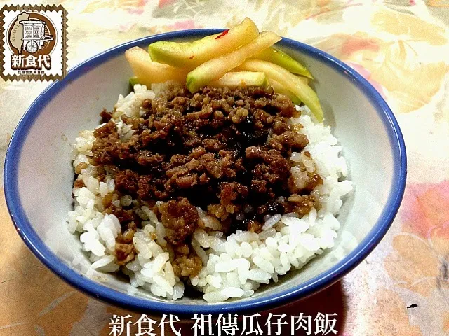 Snapdishの料理写真:祖傳瓜仔肉飯|新食代餐飲企業（Roger wei)さん