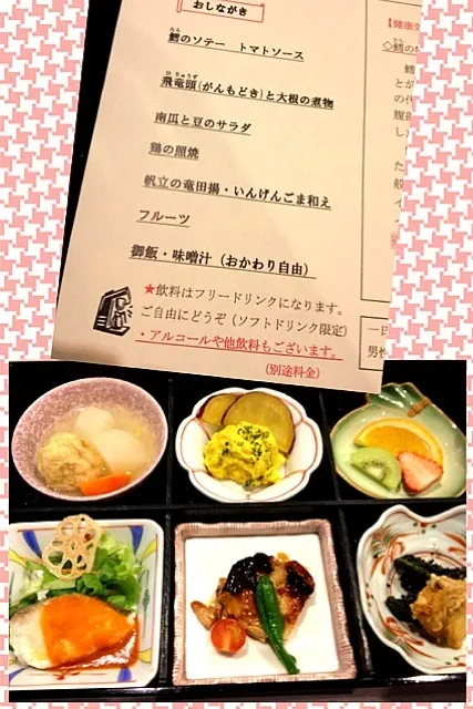 Snapdishの料理写真:人間ドックランチ🍱腹ペコのお腹にしみるわ〜😘😁|ちーねーさん