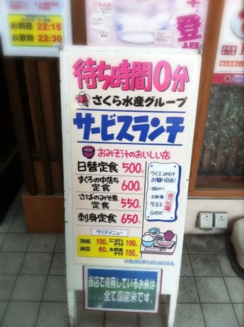 ワンコインランチ。久々に外で昼食を取ろうかとふらっとしてたら500円の定食が。ハンバーグと白身フライでそれなりだけど、ご飯、味噌汁、海苔、生卵、などがおかわり自由。二子玉なTKGをいただいた。|土屋幸治さん