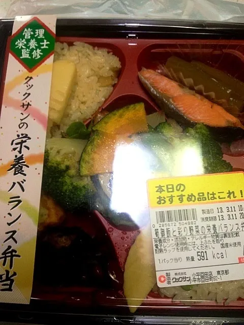 たけのこご飯と彩り野菜のバランス弁当 いなげや|sakumaさん