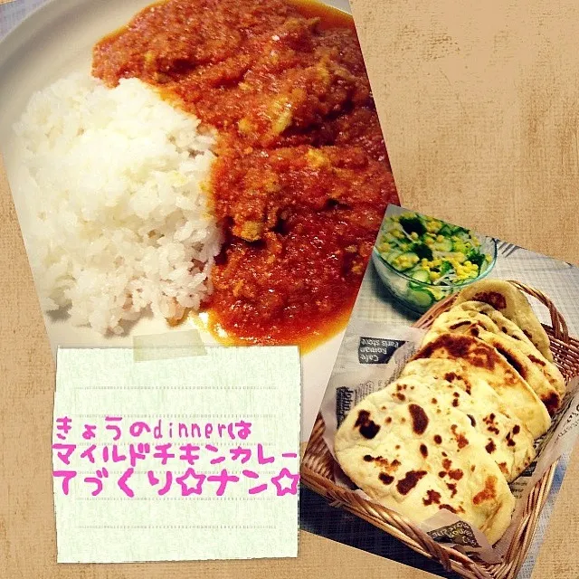 マイルドチキンカレーには☆ナン☆でしょ！ってことで、ナンも手作りぃ〜♪|ʕ •́؈•̀ ₎maiʕ •́؈•̀ ₎さん