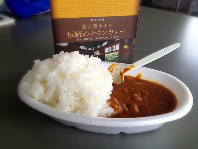 富士屋ホテルの伝統のチキンカレー（レトルト）|ひささん