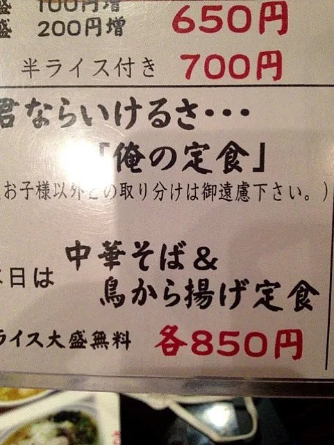 すごい所見つけたので報告😋千葉県柏駅周辺地下店舗👍|KAZUTOさん