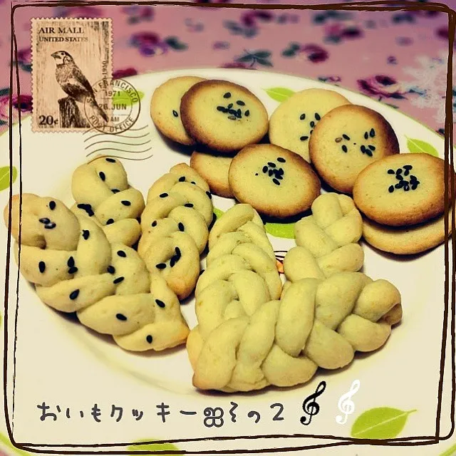 nannannaさんの♡焼き芋クッキー♪第２弾 三つ編みパン風～ (sweet potato cookies♡ again!)|まるちゃんさん