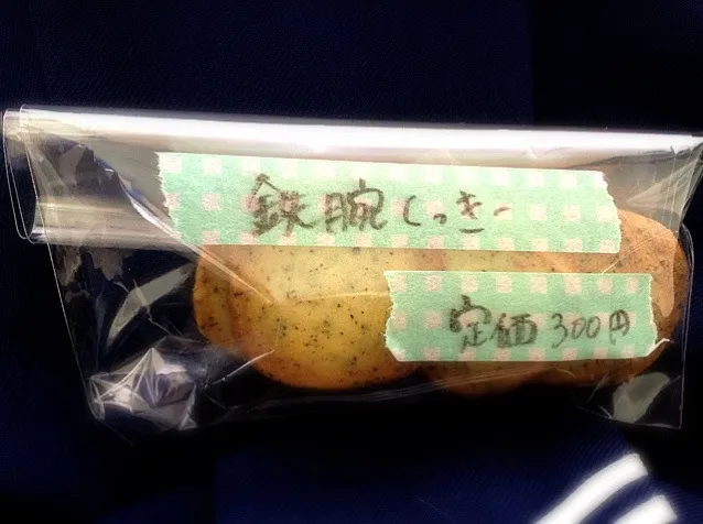 Snapdishの料理写真:紅茶？の クッキー|まぎくさん