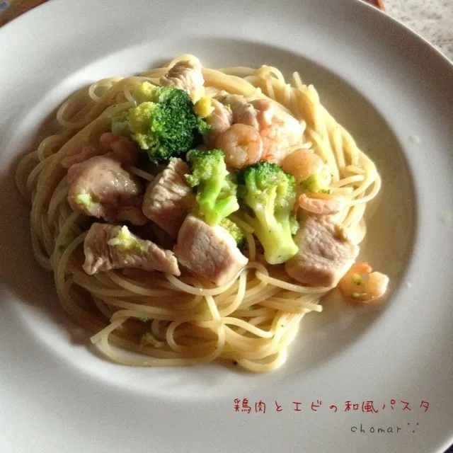 鶏肉とエビの和風パスタ|ちょまらーさん