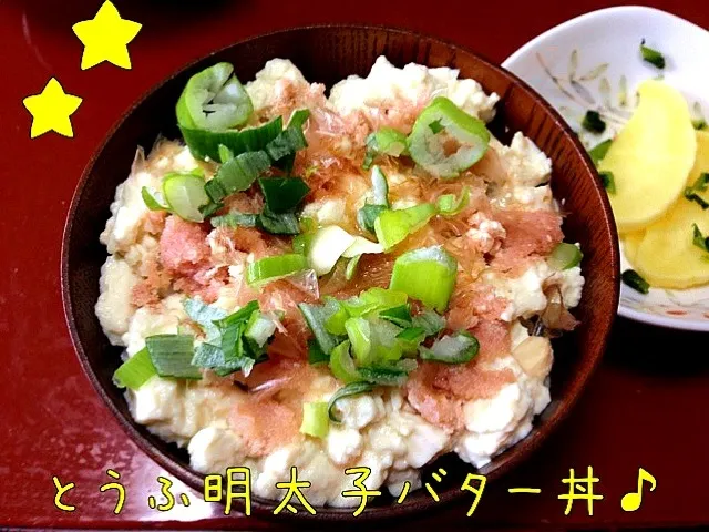 簡単！おとうふ明太子バター丼♫|ゆりさん