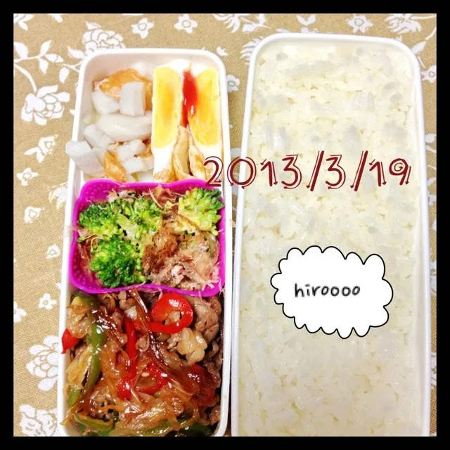 Snapdishの料理写真:3/19 お弁当|ひろさん