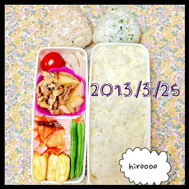 3/25 お弁当+朝用おにぎり|ひろさん