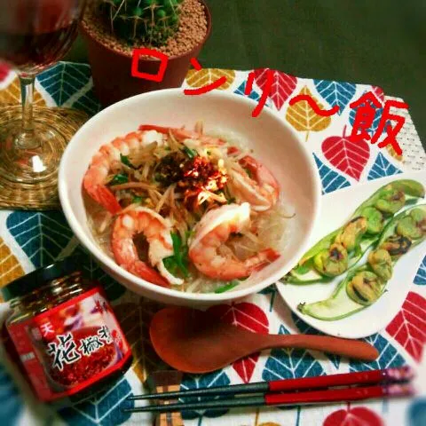 ヘルシー、フォー風エビ麺(^^)/(平らの春雨)山椒ラー油でめちゃ辛い(@_@)|ちゃおさん