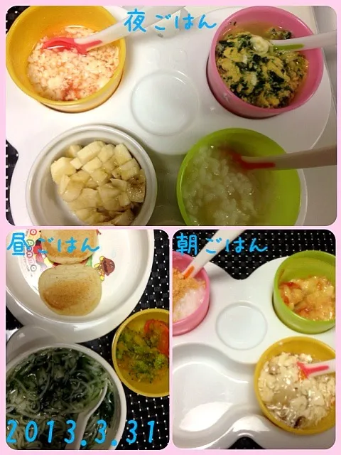 3月31日☆離乳食|MEGUMIさん