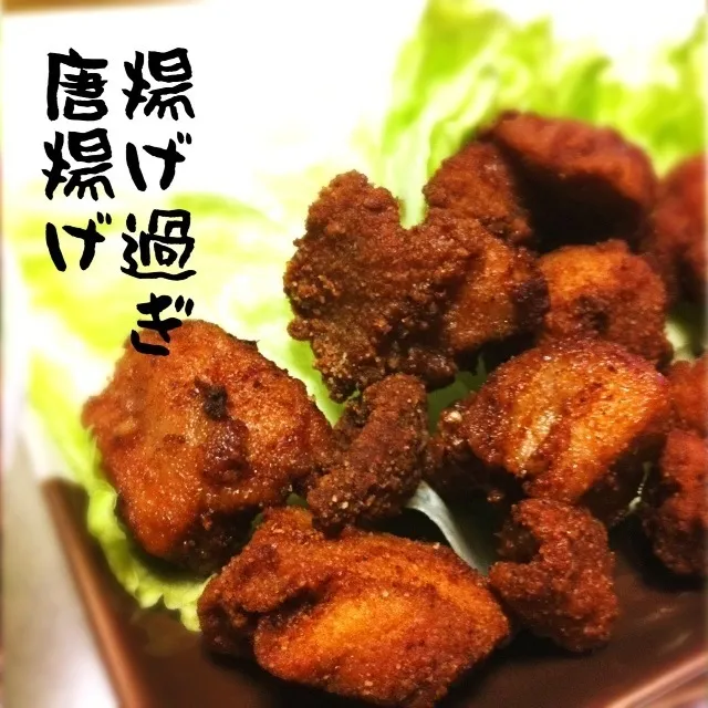 130406-揚げ過ぎて焦げた唐揚げ(嫌いじゃない)、レタス、ご飯 ¥280 #夕食 #自炊|dune725さん