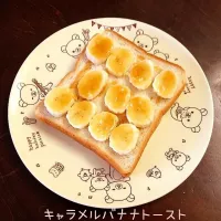 Snapdishの料理写真:キャラメルバナナトースト|かおりんさん