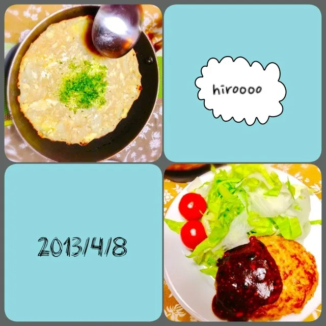 4/8  晩ごはん|ひろさん