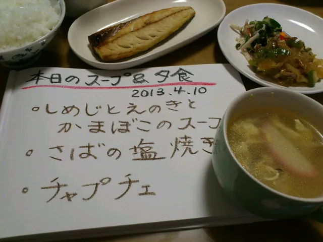 家族を笑顔にする「パパスープ」|吉村伊織さん