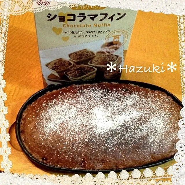 母が息子達に間違えて買ってきたチョコマフィン手作りセット(｡•̀◡-)✧|Hazukiさん