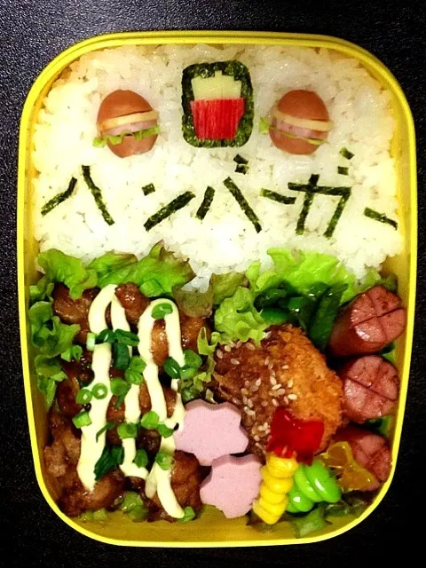 ハンバーガー弁当|みくみく弁当さん