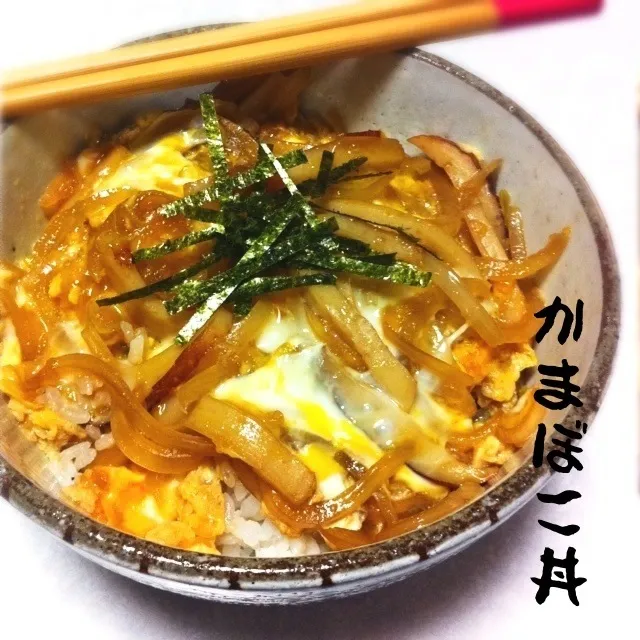 130419-かまぼこ丼 ¥190 #夕食 #自炊|dune725さん