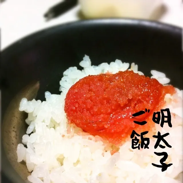 Snapdishの料理写真:130422-明太子ご飯 #夕食|dune725さん