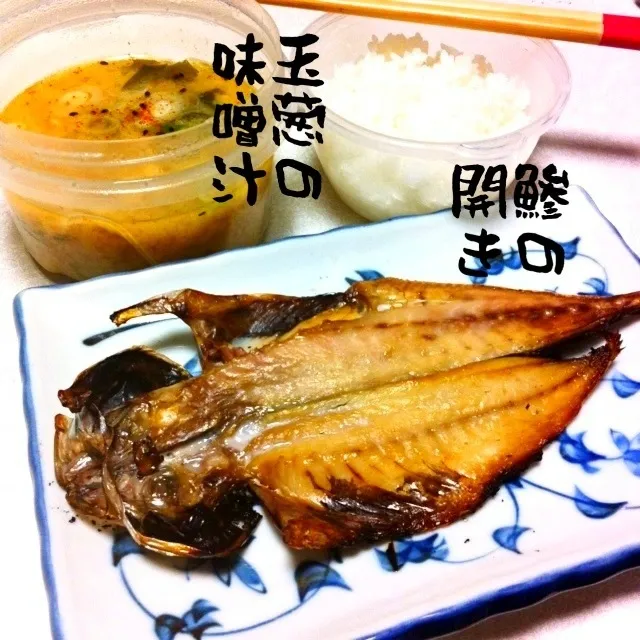 130425-鯵の開き、玉葱の味噌汁、ご飯 ¥200 #夕食|dune725さん