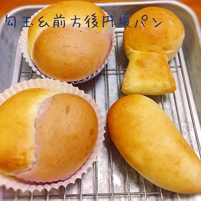 Snapdishの料理写真:勾玉＆前方後円墳パン|まみさん